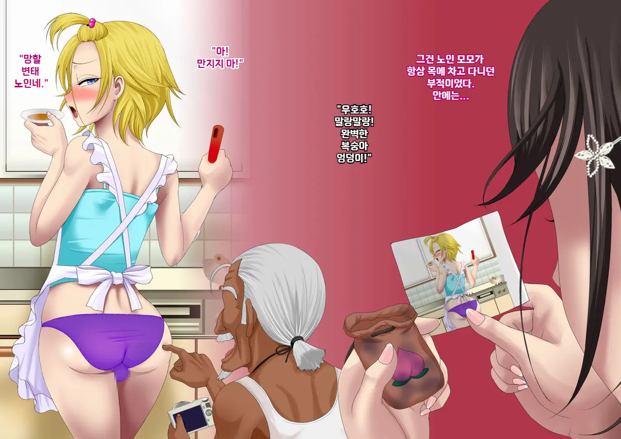 Yankee Josouko Helper Vol.2 ～Kougyaku No Shangri-La ｜양키 여장 도우미 Vol. 2 ~ 항문 가학의 샹그리 라